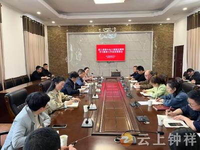 钟祥市机关事务服务中心召开深入贯彻中央八项规定精神学习教育动员会