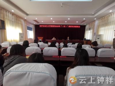 钟祥市承天小学教联体：“一对一”跟班培训 助力青年教师快速成长
