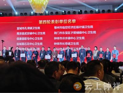 “医防融合”显成效！长寿镇卫生院喜获省级表彰
