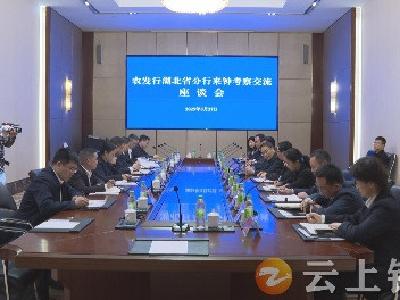 农发行湖北省分行党委书记、行长陈志猛来钟祥考察项目