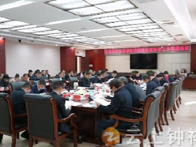 钟祥市赴崇阳参加省直单位定点帮扶崇阳暨区域协作工作联席会议