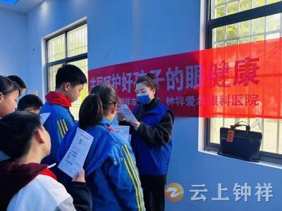 守护“睛”彩世界 共筑光明未来——钟祥爱尔眼科医院进校园开展视力筛查