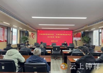 钟祥市委办开展“机关大讲堂”活动 助力干部素养整体提升