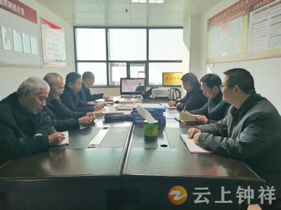 钟祥市财政局组织收听收看全国离退休干部网上报告会