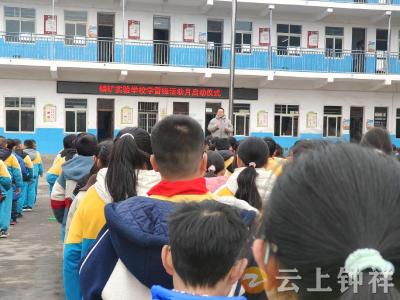 磷矿实验学校：思想之旗领航向 奋楫扬帆新征程
