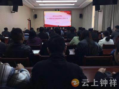 钟祥市应急局开展深入贯彻中央八项规定精神学习教育