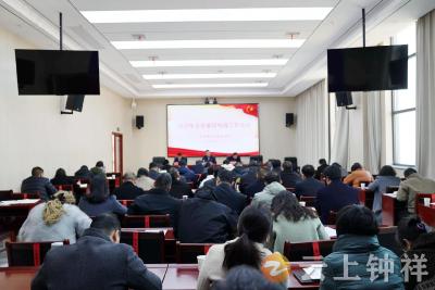 钟祥市部署2025年基层统战工作