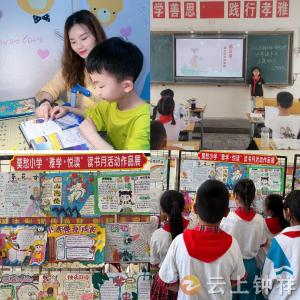 莫愁小学“雅读·悦学”读书月活动圆满收官