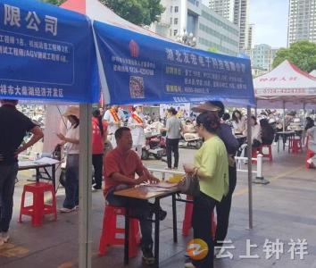 钟祥市举办2025年“民营企业服务月”专场招聘会