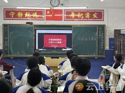 磷矿实验学校：筑牢国家安全意识 共护青春美好未来