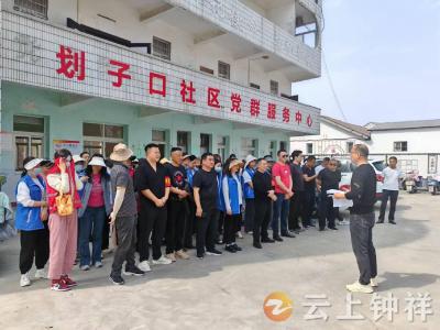 郢中街道织密禁种铲毒“防护网”