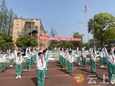 武承千年志 操练少年魂——石牌镇小学举办首届武术操比赛