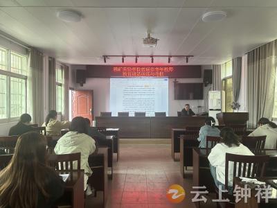 磷矿实验学校：立足笔墨耕耘 赋能教师成长