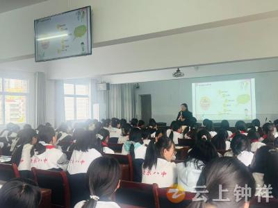 聆听花语 护航成长——钟祥八中举办青春期教育专题讲座