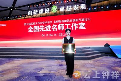 湖北省王芹思政名师工作室获得多项国家级荣誉