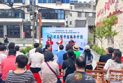 四月芳菲盛 读书正当时——钟祥市图书馆举办春季全民阅读推广活动