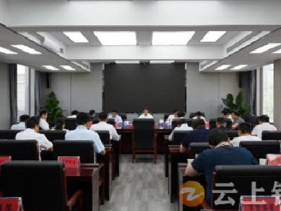 钟祥市召开贯彻落实第三轮中央环保督察反馈问题整改、集中整治群众身边不正之风和腐败问题工作领导小组会议暨美丽钟祥建设攻坚突破会议