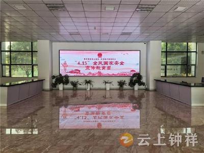 柴湖镇多措并举筑牢国家安全意识