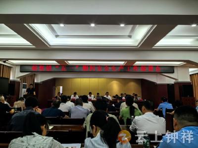 胡集镇部署“五一”假期重点工作 筑牢安全稳定防线