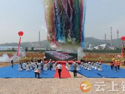 总投资3.5亿 湖北联悦电子材料有限公司项目开工