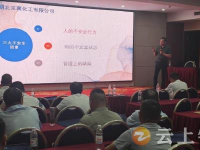 钟祥市组织危化企业“安全夜学” 共享经验促提升