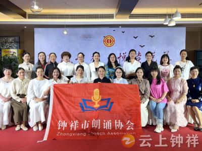 钟祥市举办“玫瑰书香•悦读悦美”女职工读书分享会