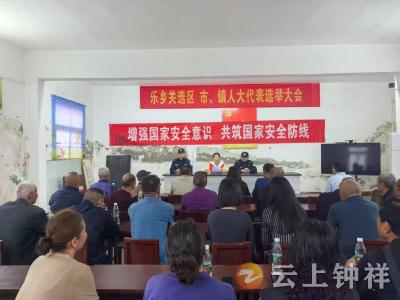 双河镇新时代文明实践所开展国家安全教育宣传活动