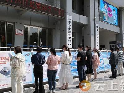 钟祥市疾控中心开展“全国疟疾日”宣传活动