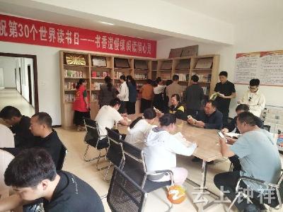 客店镇举办世界读书日活动 营造浓厚书香氛围