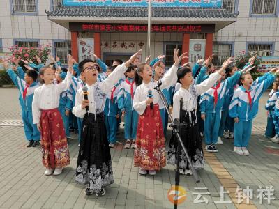 钟祥市承天小学启动“阅读启智 书香满园”读书节活动