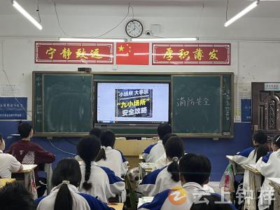 磷矿实验学校：筑牢安全防线 共筑平安校园
