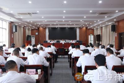 钟祥市召开全市领导干部警示教育会
