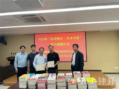 品读寿乡·共沐书香——新华书店助力大柴湖移民纪念馆图书角建设