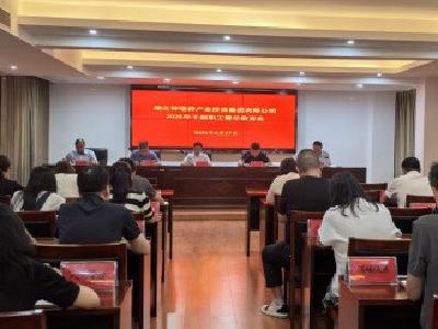 湖北钟瑞祥产投集团：深化廉洁教育 护航高质量发展