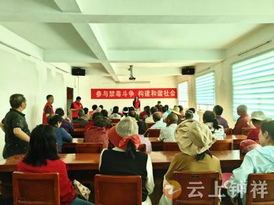 双河镇：参与禁毒斗争 构建和谐社会