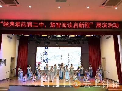 钟祥二中学子以声为媒传递经典文化