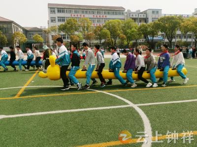 钟祥市承天小学：展示趣味体育风采 弘扬团结协作精神