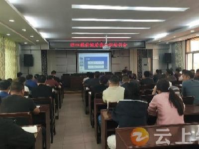 旧口镇开展村级财务管理专题培训 助力乡村振兴提质增效