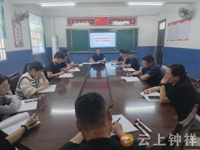 磷矿实验学校：以廉赋能强担当 实干争先启新程
