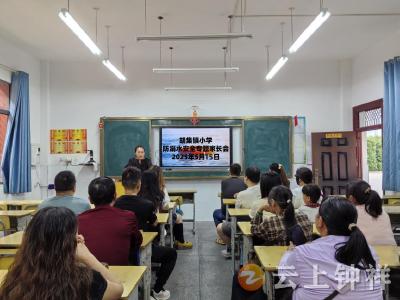 胡集小学：预防溺水 家校同行