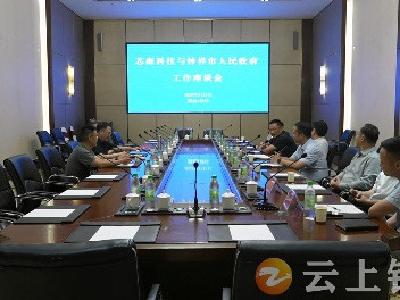 芯海科技(深圳)股份有限公司董事长卢国建来钟祥考察