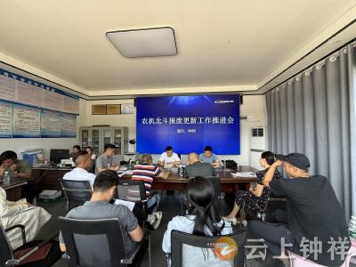 钟祥七家合作社率先启动北斗报废更新工作