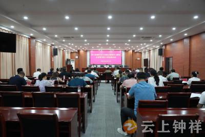 钟祥市召开深入贯彻中央八项规定精神学习教育市委督导组工作培训会