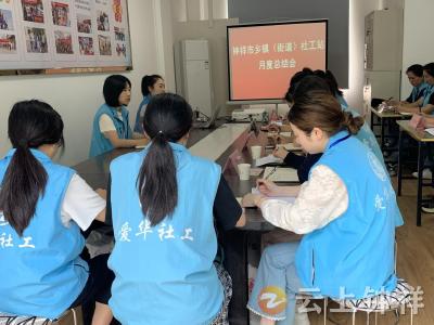 钟祥市爱华社工服务中心：以专业赋能 聚服务合力
