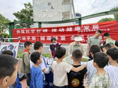 钟祥：健康“碘”亮未来 科学补碘守护成长