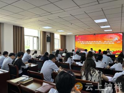 钟祥市行政审批局召开深入贯彻中央八项规定精神学习教育警示教育大会