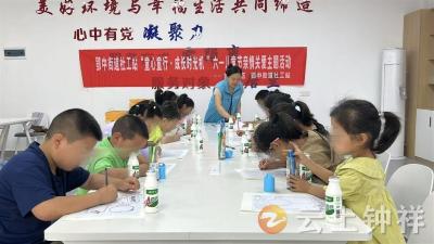 郢中街道社工站开展“童心童行・成长时光机”主题活动
