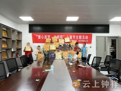 皇庄街道社工站开展“童心逐梦・映朝阳”儿童节主题活动
