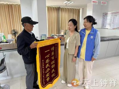 郢中街道连家沟社区：暖心帮扶解民忧 居民感恩送锦旗