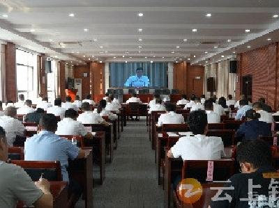 钟祥市组织收听收看荆门市大气污染防治攻坚推进会暨夏季空气质量提升工作部署会